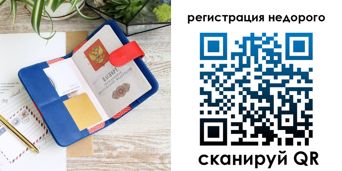 прописка в квартире в Красноперекопске