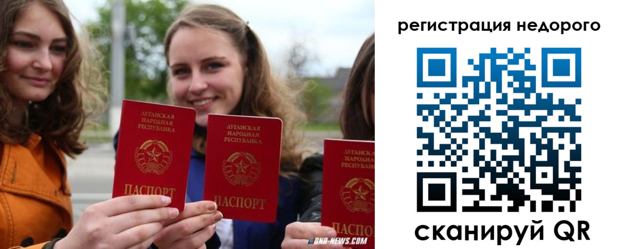временная регистрация для школы в Красноперекопске