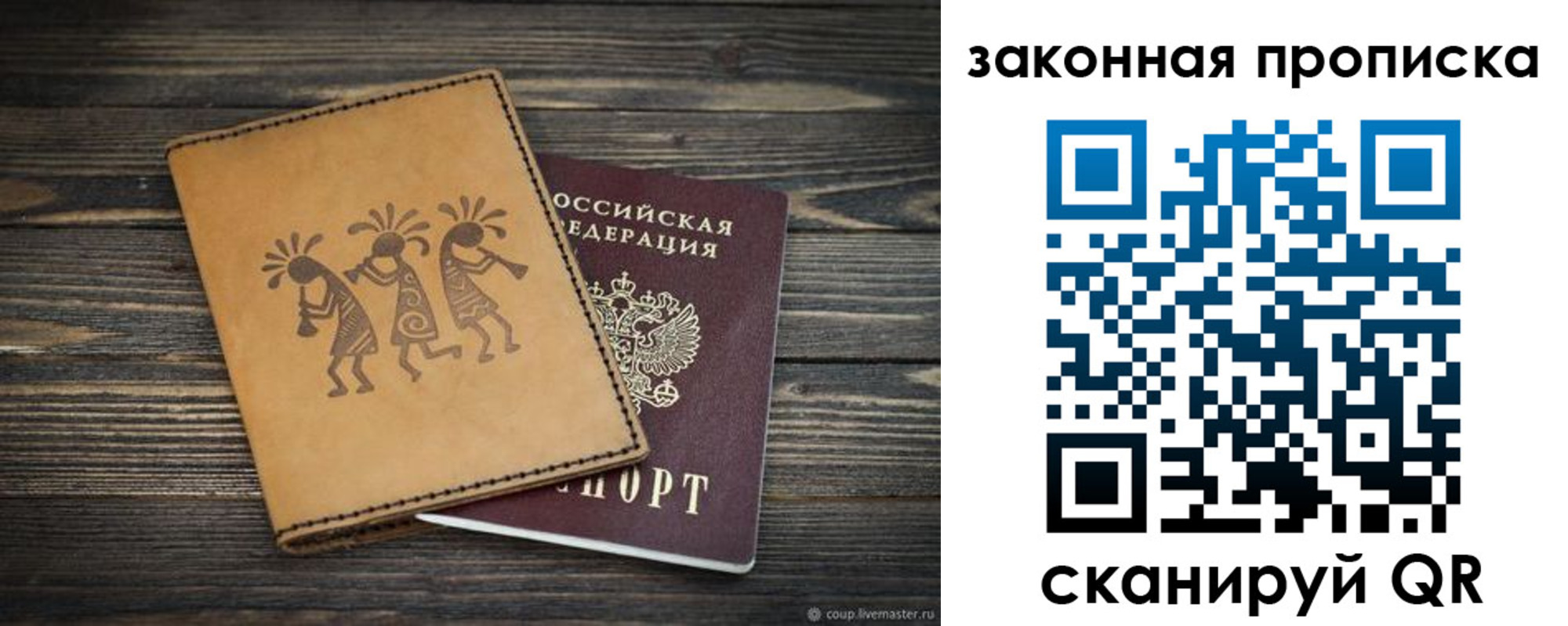 временная регистрация для школы в Красноперекопске