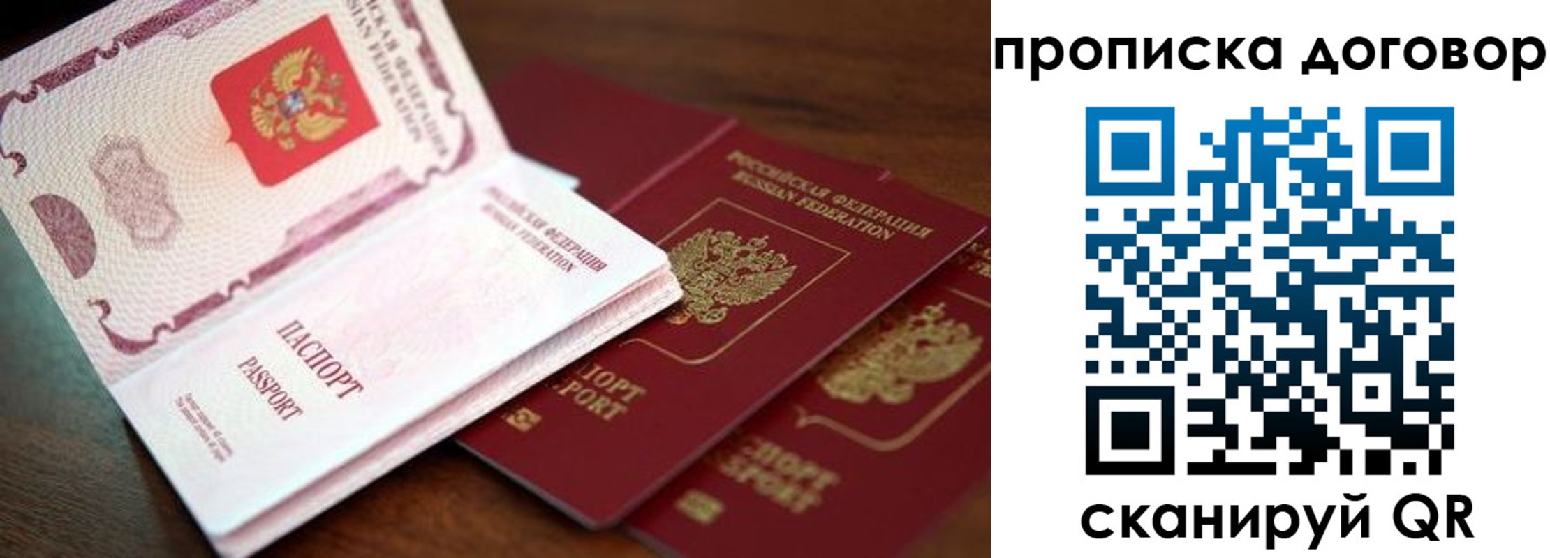 прописка для школы в Красноперекопске
