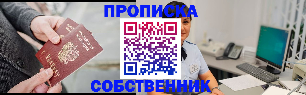 временная регистрация 2025 в Красноперекопске