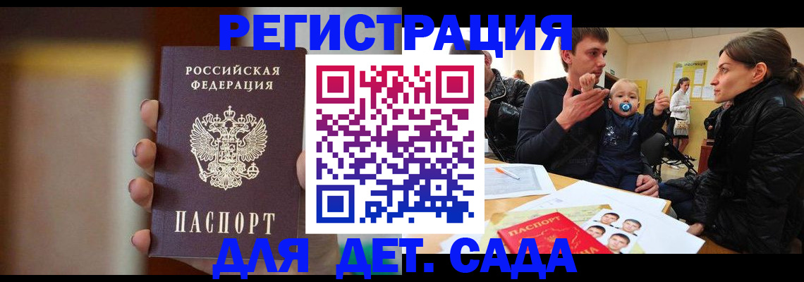 прописка паспорт в Красноперекопске