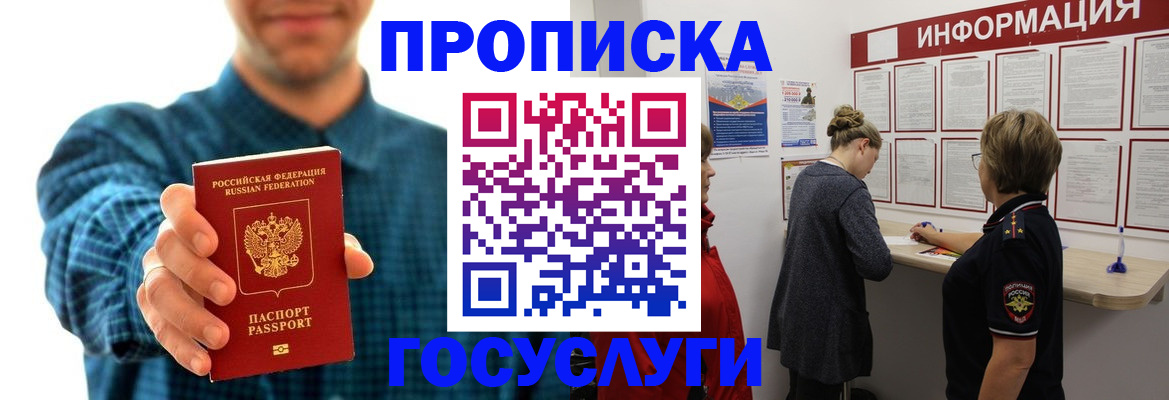 временная регистрация в квартире в Красноперекопске