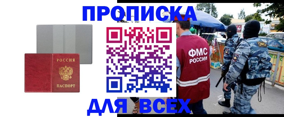 временная регистрация госуслуги в Красноперекопске