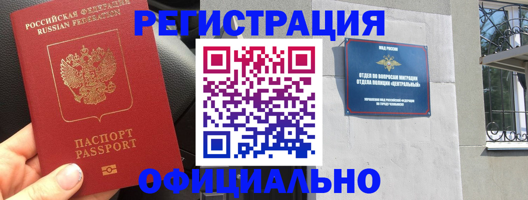 прописка поиск в Красноперекопске